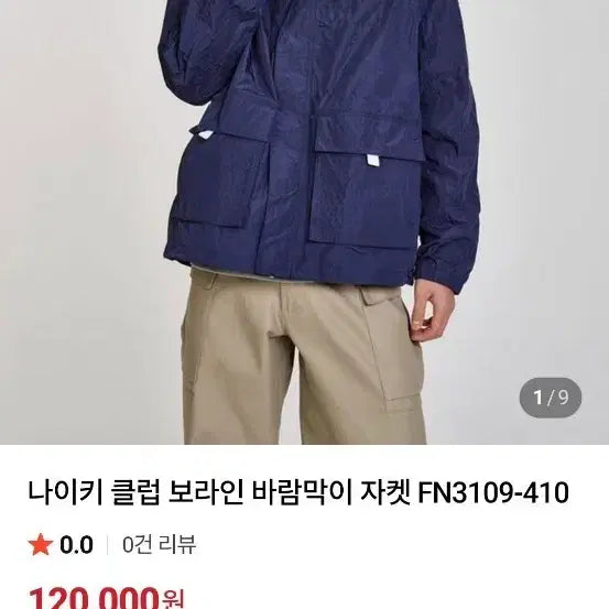 [BUNJANG] Nike Club Windbreaker Jacket Navy L / 나이키 클럽 바람막이 자켓 네이비 L