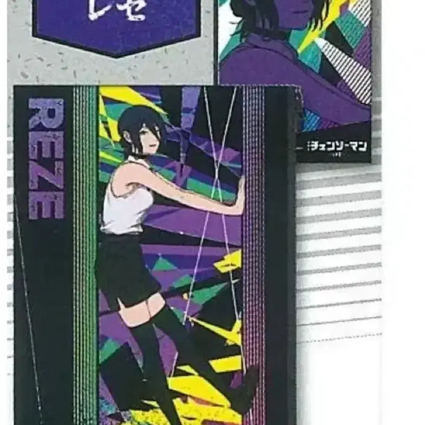 [SOLD OUT] 체인소맨 레제 파우치 미개봉  레제 가챠