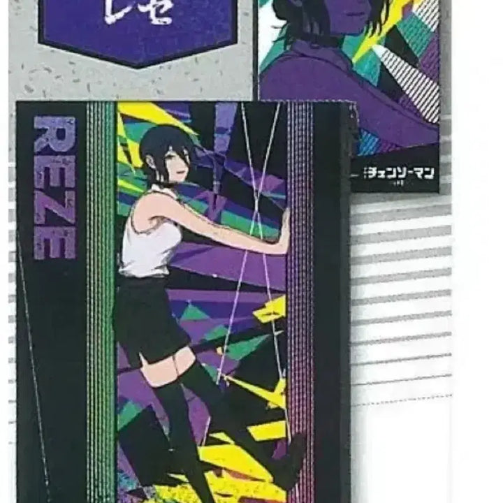 [SOLD OUT] 체인소맨 레제 파우치 미개봉  레제 가챠