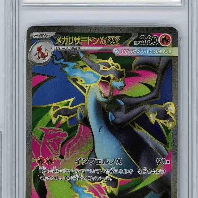 [BUNJANG] Pokemon Card - Mega Charizard EX SR (Japanese, BRG10) / [포켓몬카드] 메가 리자몽 X EX sr 일판 brg10 인페르노x