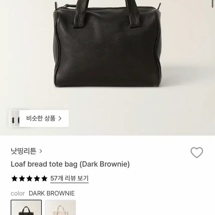 [BUNJANG] Nothing Written Loaf Bread Tote Bag Dark Brownie / 낫띵리튼 토트백 loaf bread tote bag 다크브라우니