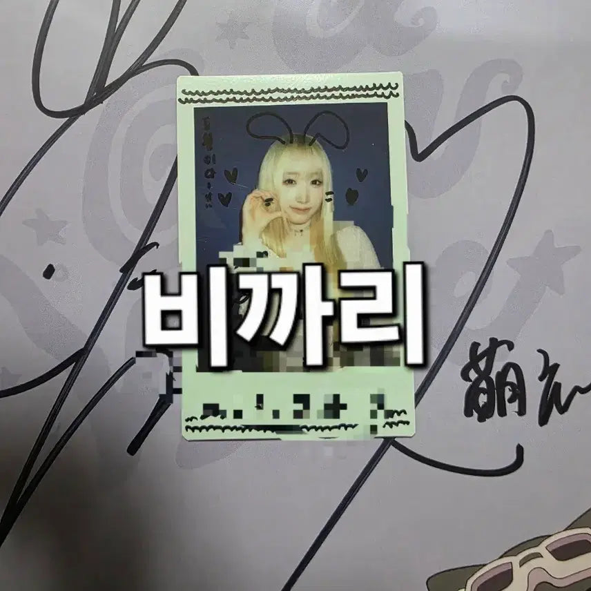 [BUNJANG] Say My Name May Signed Polaroids / 세이마이네임 메이 싸인폴라