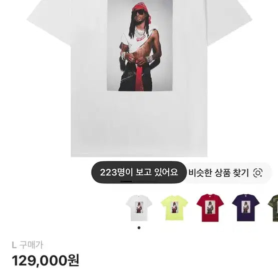 [BUNJANG] Supreme Playboy Carti Short Sleeve T-Shirt White / 슈프림 플레이보이 카티 반팔 티셔츠 화이트