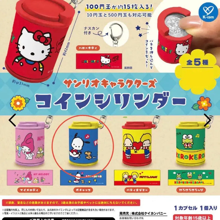 [BUNJANG] Sanrio Coin Cylinder Gacha (Sealed) / 산리오 가챠 (미개봉)