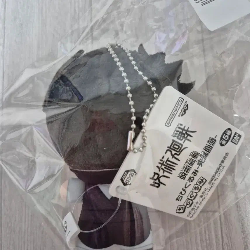 [BUNJANG] Jujutsu Kaisen Choso Chibi Plush / 미개봉)주술회전 쵸소우 치비구루미