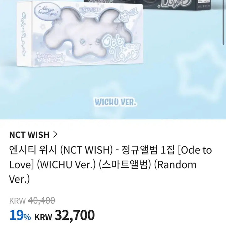 [BUNJANG] NCT Wish Echu Baekchu Photocard (Unsealed) / [미개봉] 위시 에츄 백츄 미개봉