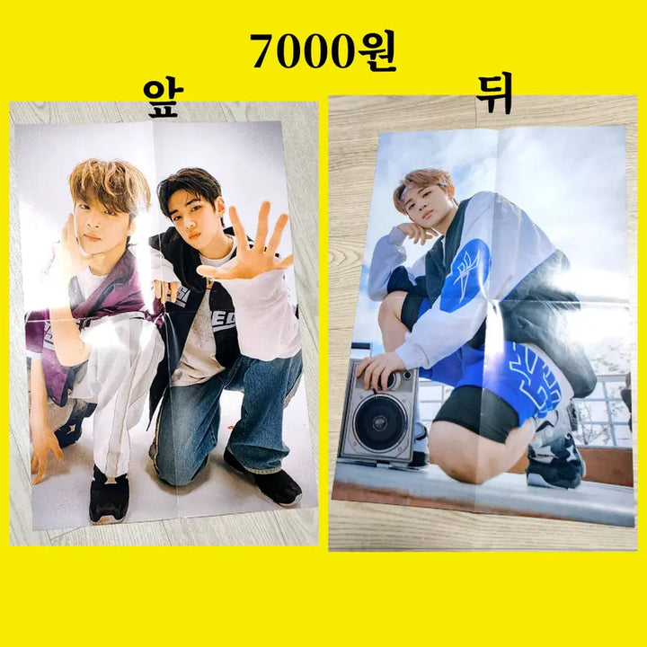 [BUNJANG] DKZ Jaechan (DKZ) I Can Album Poster / 재찬 박재찬 디케이지 아이캔 앨범 포스터 DKZ 동키즈
