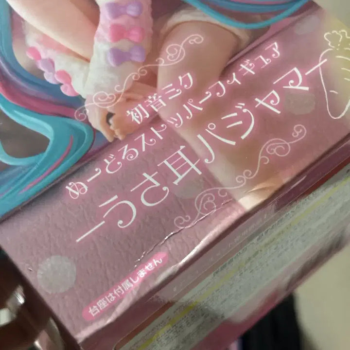 [BUNJANG] Hatsune Miku Rabbit Pajamas Noodles Stopper Figure / 하츠네미쿠 토끼 파자마 누들스토퍼 피규어(마지막 가격내림)