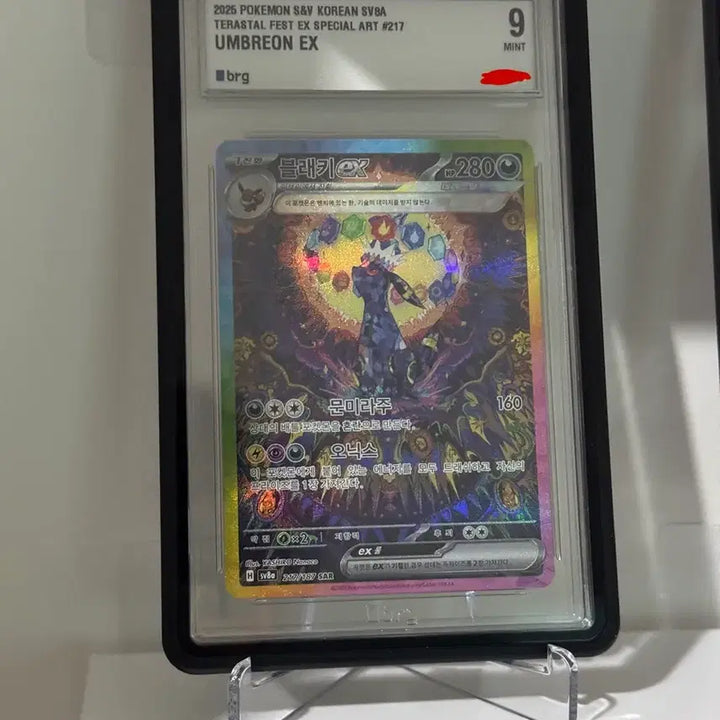 [BUNJANG] Umbreon SAR, Sylveon SAR Bundle Set / 일괄) 블래키, 님피아SAR / BRG 9