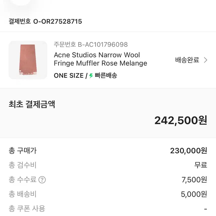 [BUNJANG] Acne Studios Wool Scarf Rose Melange / 아크네 스튜디오 울 머플러 로즈 멜란지
