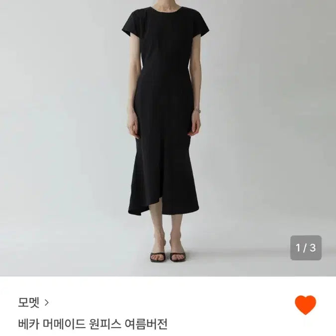 [BUNJANG] Mommet Beca Mermaid Dress Summer Version S Long / 모멧 베카 머메이드 원피스 여름버전 S long 새상품