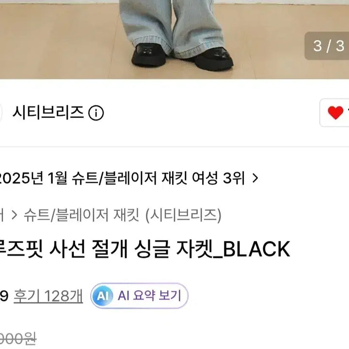 [BUNJANG] Citybreeze Black Oversized Diagonal Cut Single Jacket / 시티브리즈 블랙 루즈핏 사선 절개 싱글 자켓