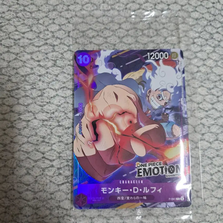 [BUNJANG] One Piece Emotion Nika Luffy Photocard / 원피스 이모션 니카루피포카