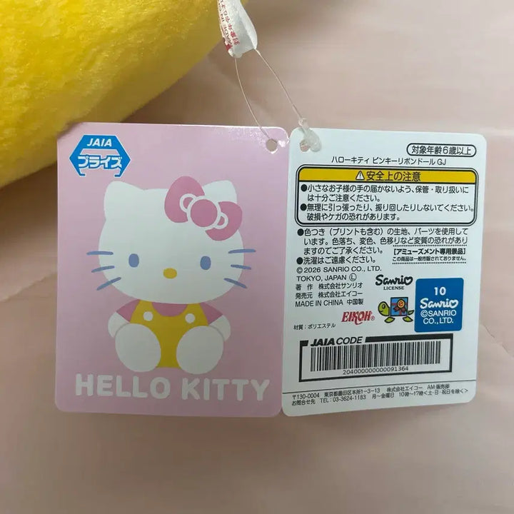 [BUNJANG] Hello Kitty Large Plush Doll / 헬로키티 대형인형