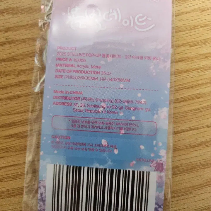 [BUNJANG] Stellive Yu Ni Acrylic Mascot Keyring / 스텔라이브 유니 키링