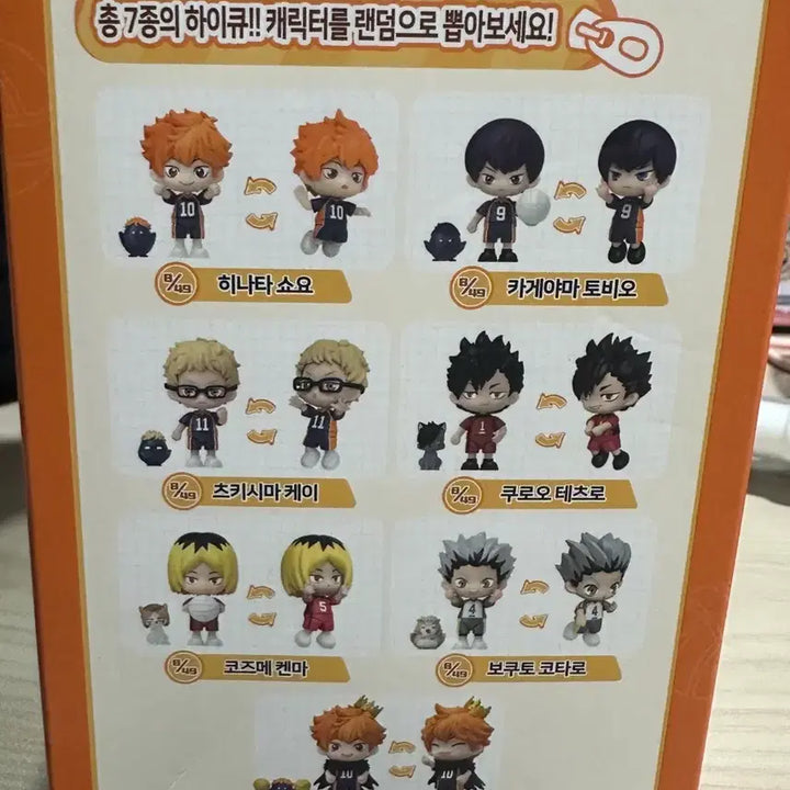 [BUNJANG] Haikyuu Bokuto Model Kit Figure / 하이큐 모델킷 피규어 보쿠토