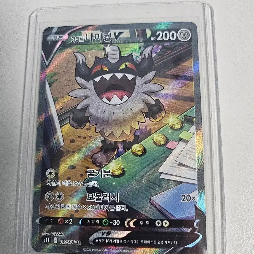 [BUNJANG] Pokemon Galarian Kingler V SR Card (Special Illustration) / 포켓몬 가라르 나이킹V SR 카드(특일)