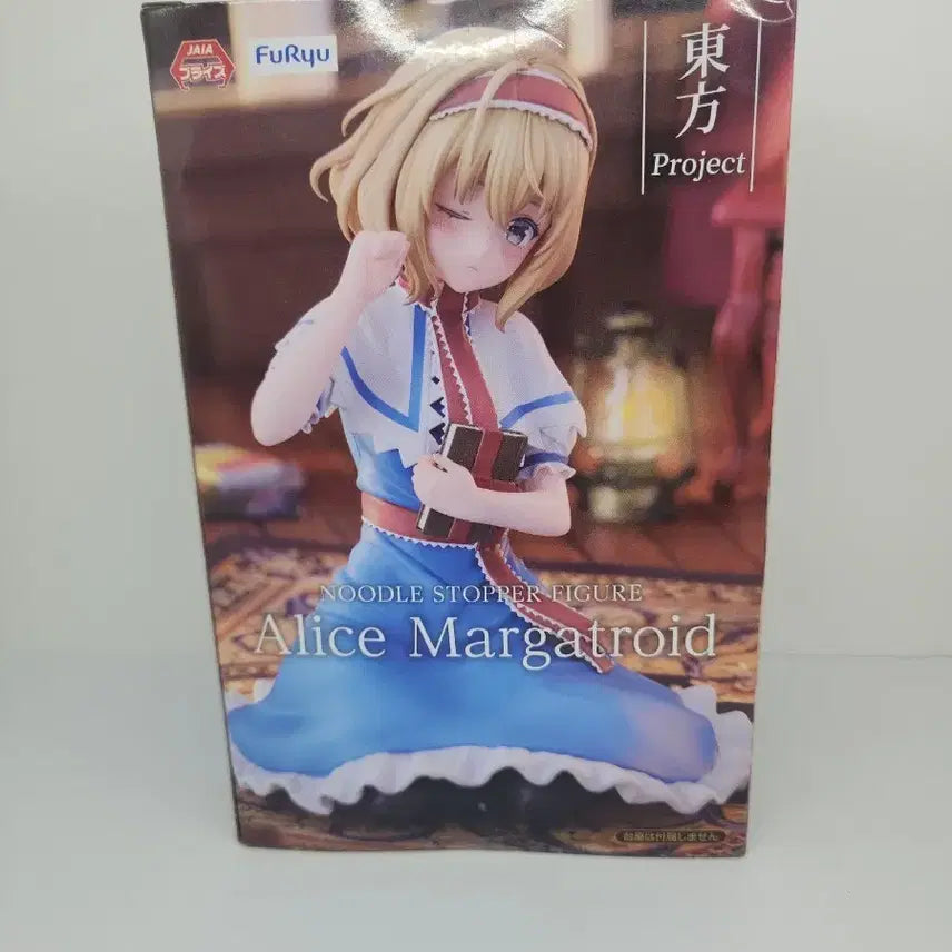 [BUNJANG] FuRyu Alice Margatroid Touhou Project Figure (Sealed) / 미개봉) FuRyu 동방 프로젝트 앨리스 마가트로이드 피규어