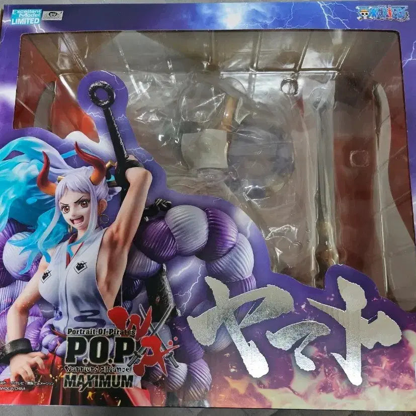[BUNJANG] One Piece POP Yamato Figure / 원피스 pop 야마토 판매