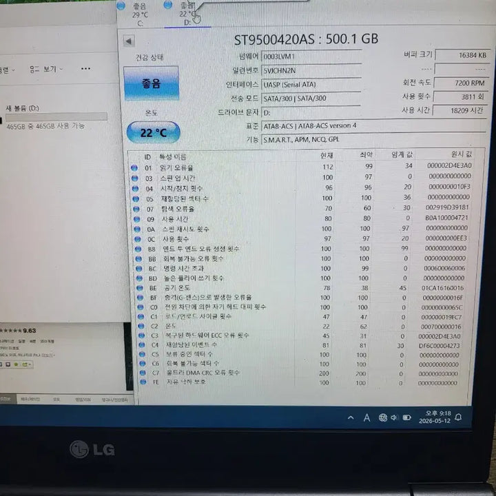 [BUNJANG] 5 x 2.5-inch 500GB 7200RPM Laptop HDDs Bundle Set / 노트북용 7200rpm 500기가 5개일괄