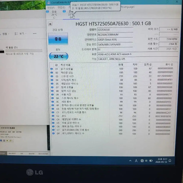 [BUNJANG] 5 x 2.5-inch 500GB 7200RPM Laptop HDDs Bundle Set / 노트북용 7200rpm 500기가 5개일괄