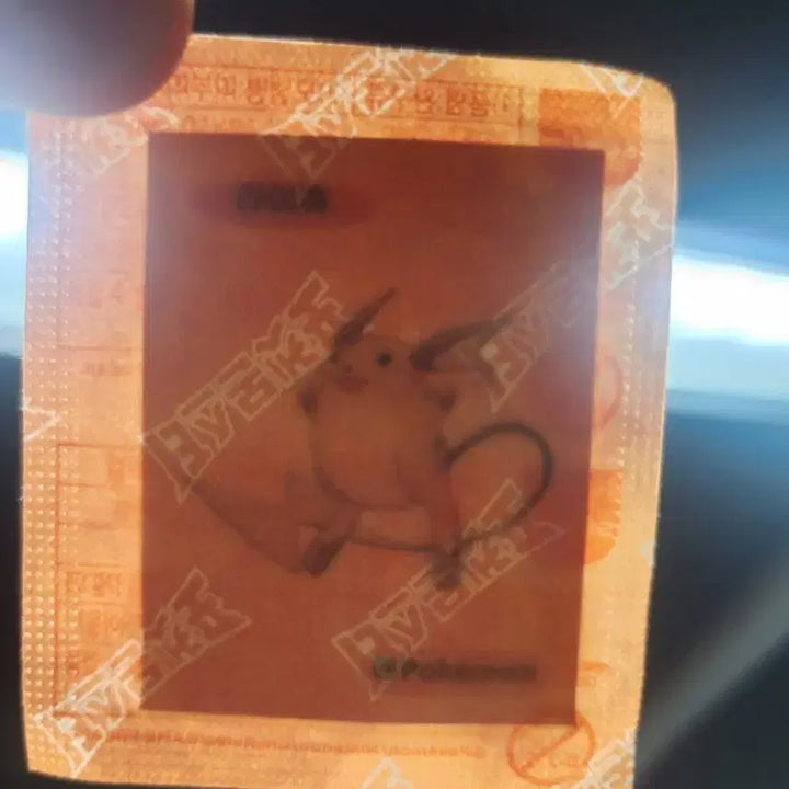 [BUNJANG] 30th Anniversary Pikachu Sticker / 30주년 띠부실 라이츄