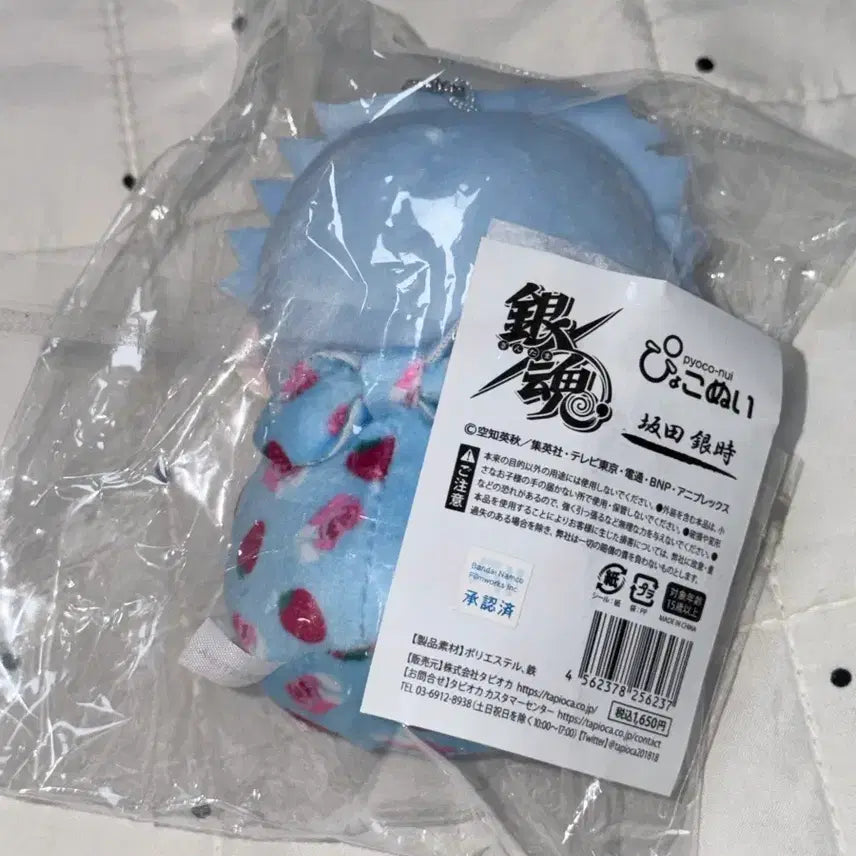 [BUNJANG] Gintama Gintoki Hyocoi Plush / 은혼 긴토키 표코누이
