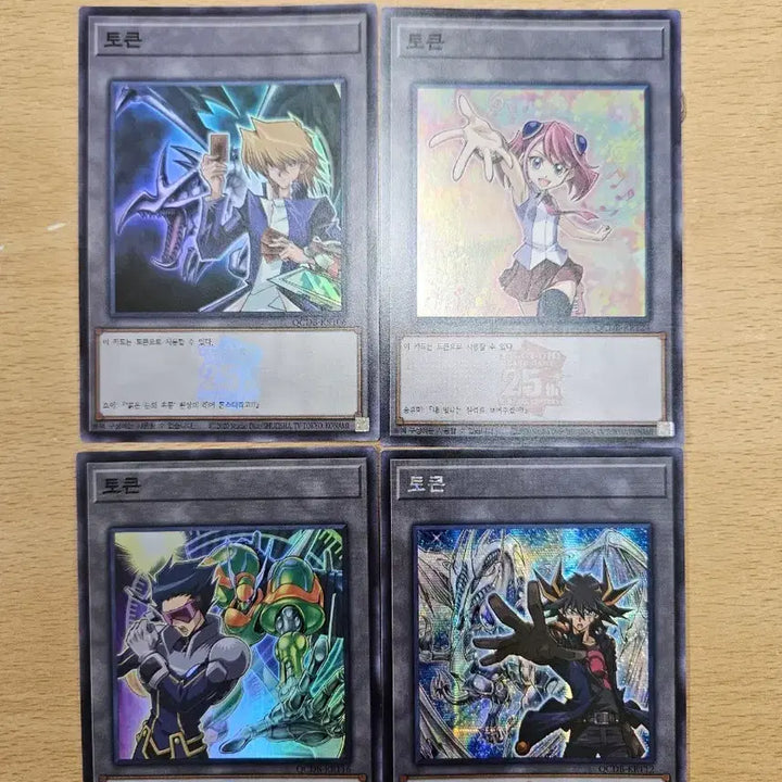 [BUNJANG] Yu-Gi-Oh! Quarter Century 25th Anniversary Token Cards / 유희왕 쿼터센츄리 25주년 토큰 카드