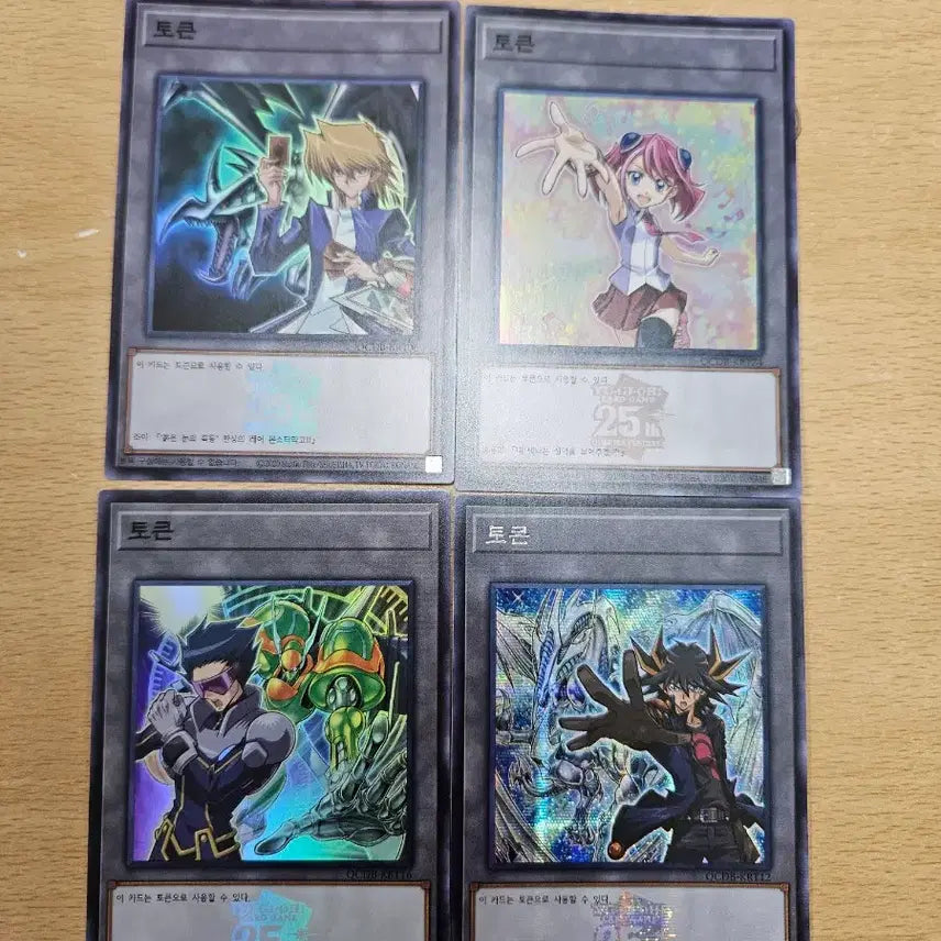 [BUNJANG] Yu-Gi-Oh! Quarter Century 25th Anniversary Token Cards / 유희왕 쿼터센츄리 25주년 토큰 카드
