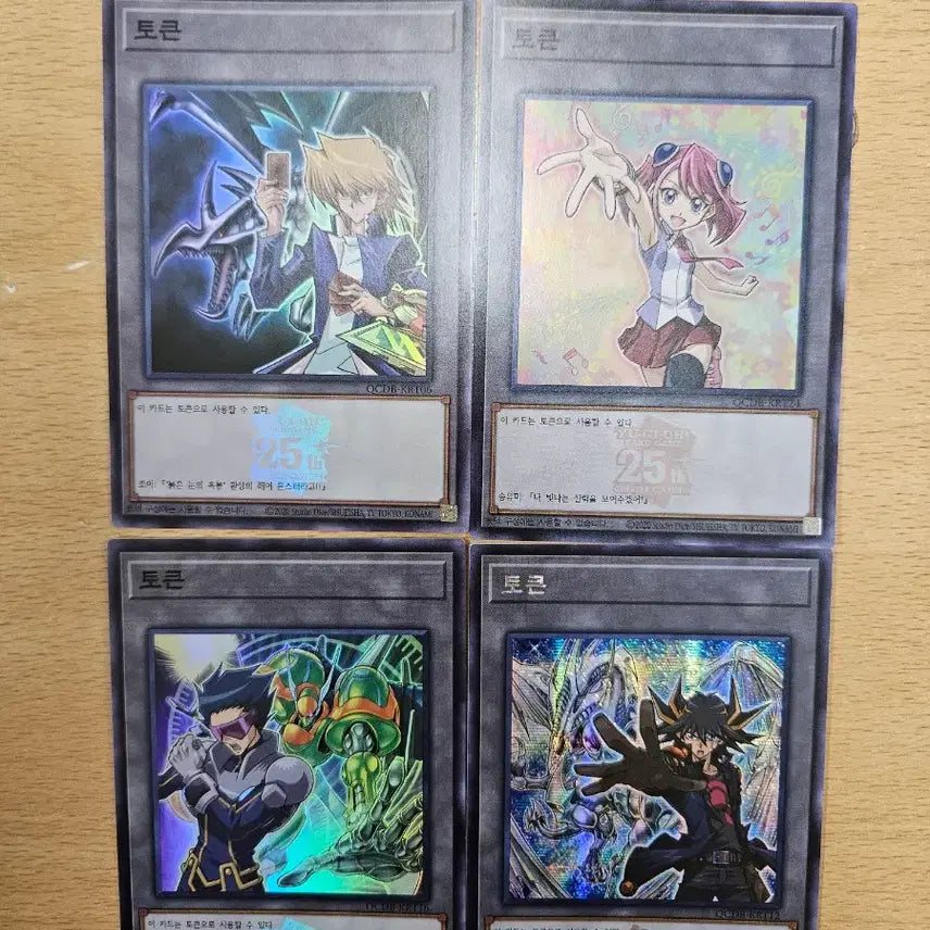 [BUNJANG] Yu-Gi-Oh! Quarter Century 25th Anniversary Token Cards / 유희왕 쿼터센츄리 25주년 토큰 카드
