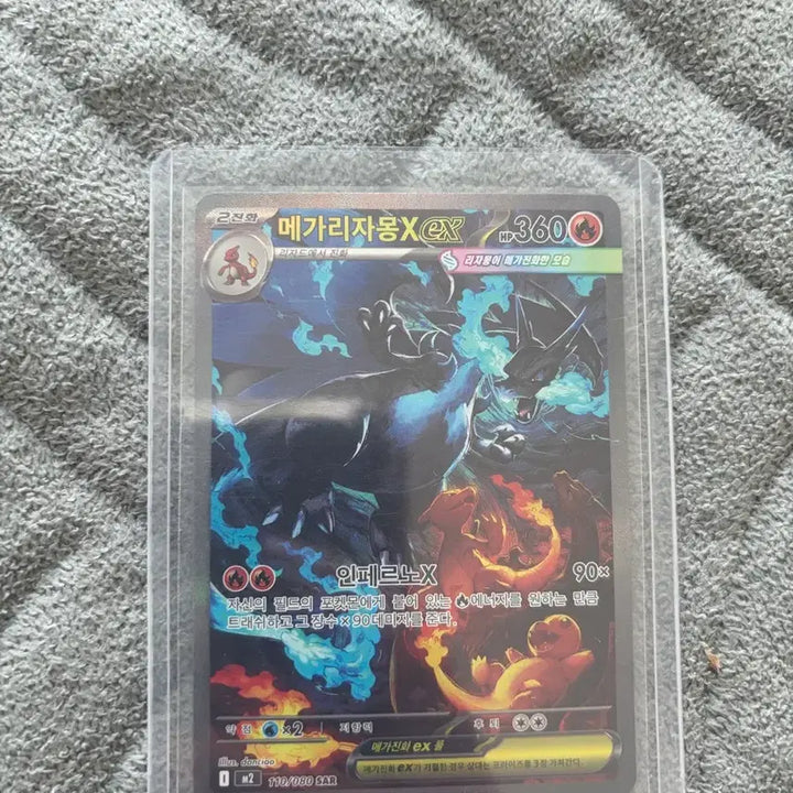 [BUNJANG] Pokemon Card Mega Charizard X ex SAR / 포켓몬 카드 메가리자몽X ex SAR