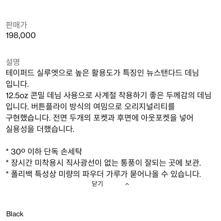 [BUNJANG] Brown Yak News Standard Denim Pants Black Size 5 / 5]브라운야드 뉴스탠다드 데님 팬츠