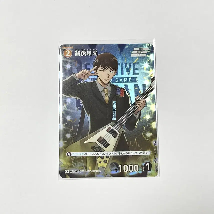 [BUNJANG] Detective Conan TCG Card Set 9 - Hiromitsu Morofushi CP / 명탐정코난 TCG카드 9탄 CP 모로후시 히로미츠