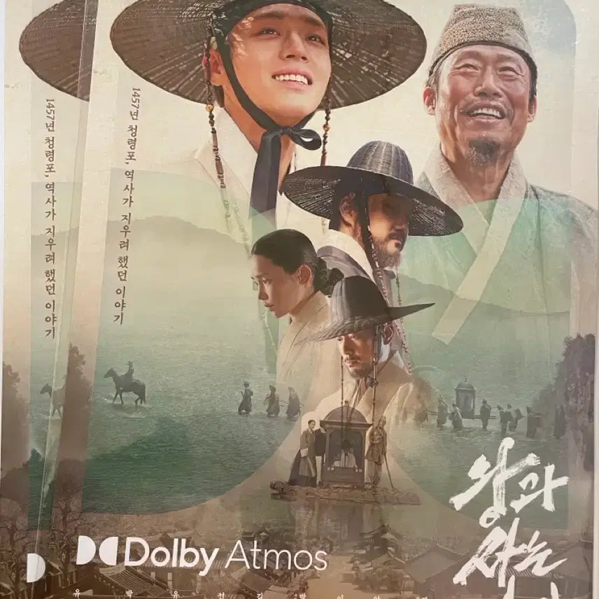 [BUNJANG] The King Lives With Me Dolbi Poster Set (2 pcs) / 왕과 사는 남자 돌비 포스터 2장