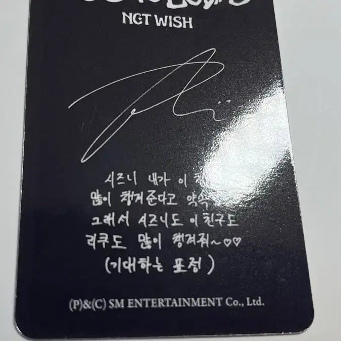 [BUNJANG] NCT WISH We Wish Version Anteros Riku Photocard / 엔시티위시 위츄버전 안테로스 리쿠 포카