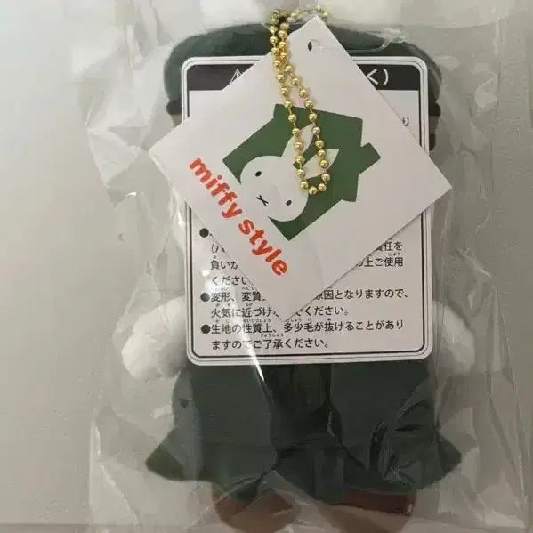 [BUNJANG] Tokyo Station Limited Edition Miffy Doll Keychain Bundle Set / 도쿄역미피 한정판 인형 키링