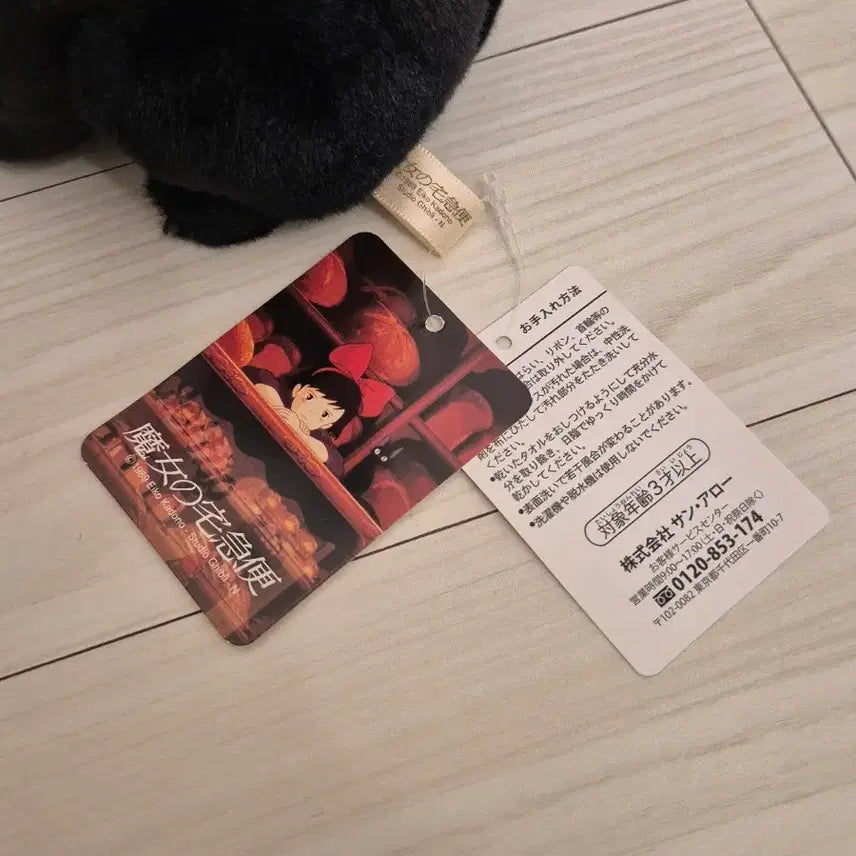 [BUNJANG] Studio Ghibli Kiki&
