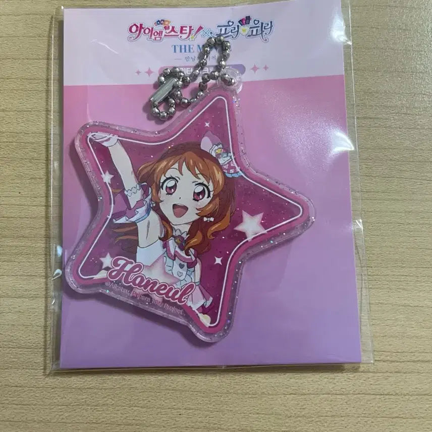 [BUNJANG] Starpara I&