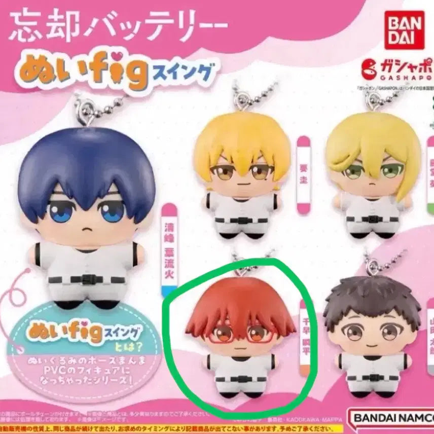 [BUNJANG] Mangaku Battery Nui Pig Fig Chihaya Shunpei Gacha Plush / 망각배터리 망배 누이 피그 fig 스윙 가챠 굿즈 뽑기 치하야 슌페이