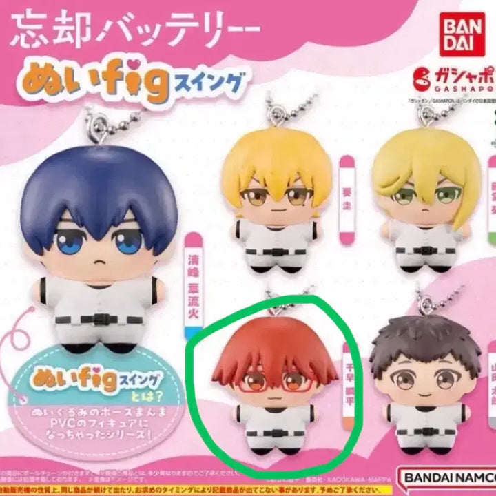 [BUNJANG] Mangaku Battery Nui Pig Fig Chihaya Shunpei Gacha Plush / 망각배터리 망배 누이 피그 fig 스윙 가챠 굿즈 뽑기 치하야 슌페이