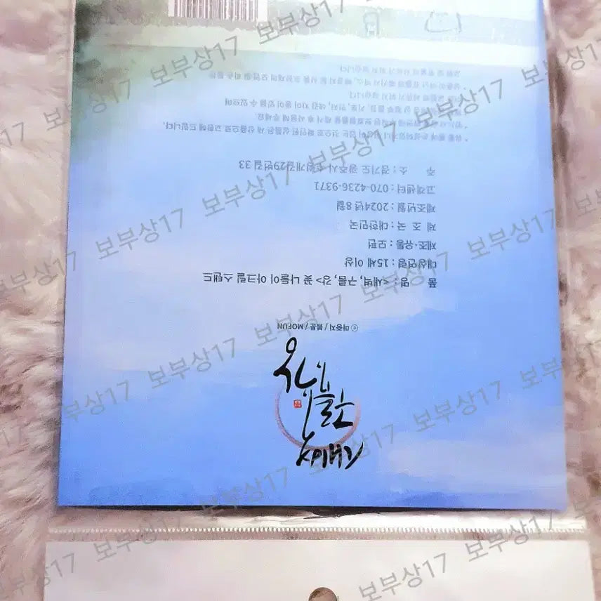[BUNJANG] Dawn Cloud River Acrylic Stand / 새벽 구름 강 아크릴 스탠드