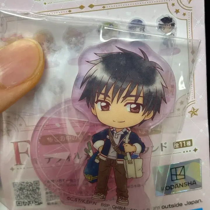 [BUNJANG] Cardcaptor Sakura Kuji F Prize Acrylic Stand Dojin / 카드캡터체리 쿠지 f상 아크린 스탠드 도진