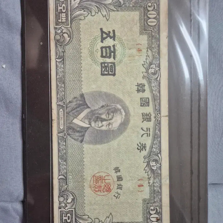[BUNJANG] Central Lee Park 500 Won Coin (Issue No. 4) / 중앙이박 오백환(판번호 4) + 서비스 많이