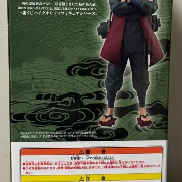 [BUNJANG] Naruto Jiraiya Sage Mode Ichiban Kuji Prize E Figure / 나루토 제일복권 지라이야 선인모드 e상 피규어