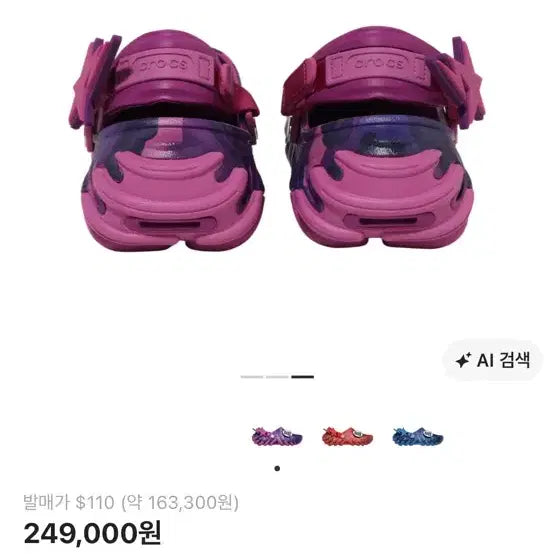 [BUNJANG] Crocs x BAPE Echo Clog Purple / 크록스 x 베이프 에코 RO 클로그 퍼플