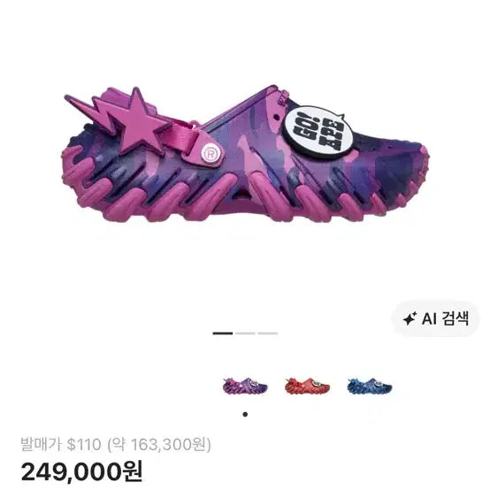 [BUNJANG] Crocs x BAPE Echo Clog Purple / 크록스 x 베이프 에코 RO 클로그 퍼플
