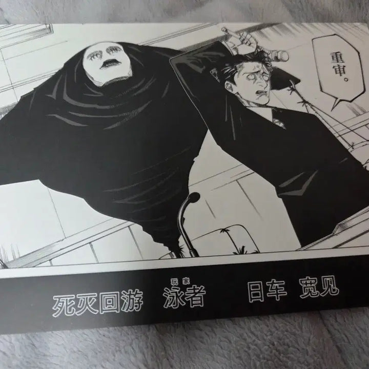 [BUNJANG] Jujutsu Kaisen Hiromi Higuruma Postcard Set / 주술회전 히구루마 히로미 포스트 카드