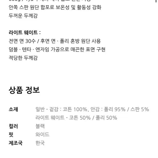 [BUNJANG] Black Pants / 바지