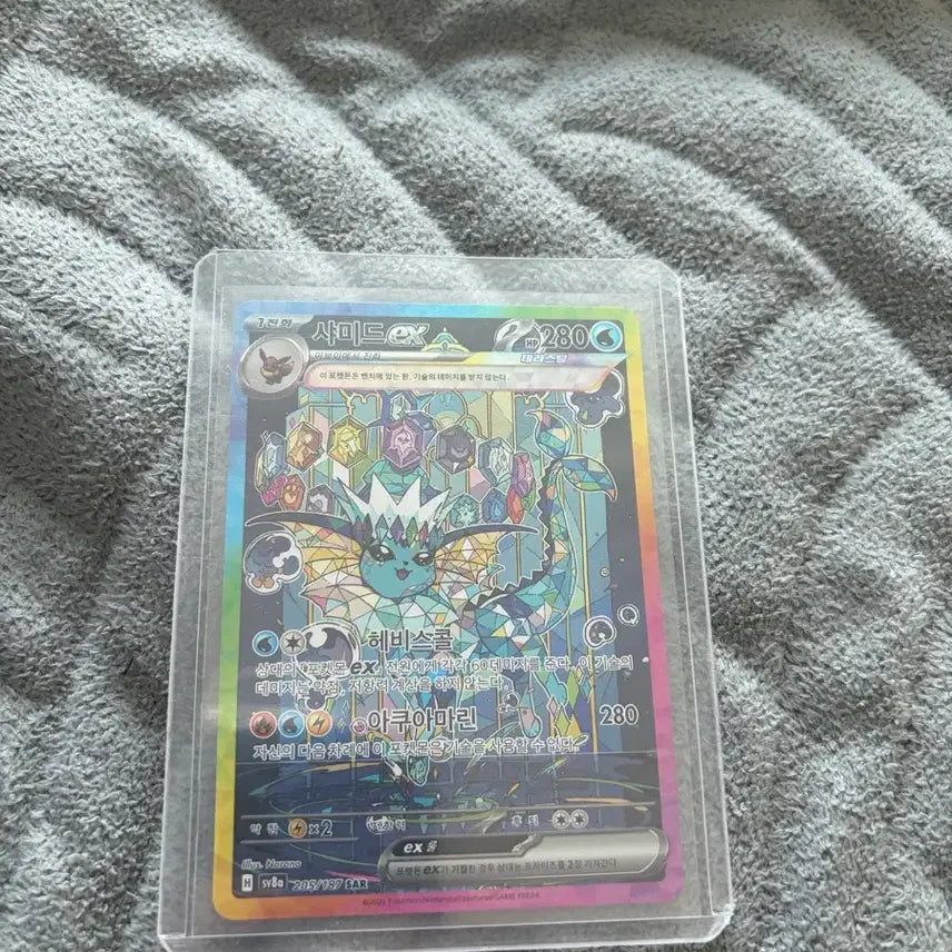 [BUNJANG] Pokemon Card Vaporeon ex SAR / 포켓몬 카드 샤미드 ex SAR