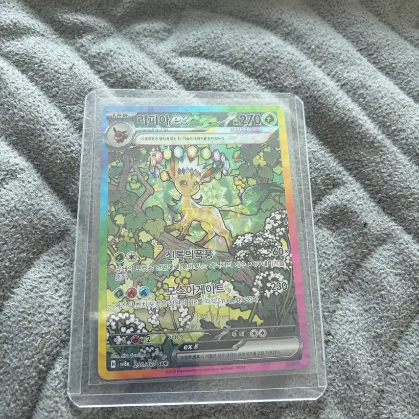 [BUNJANG] Pokemon Card Leafeon ex SAR / 포켓몬 카드 리피아 ex SAR